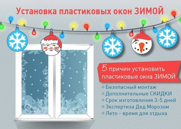 Зимой Дешевле
